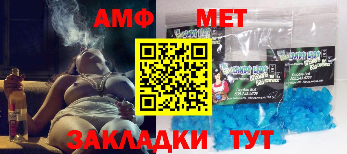 АМФ 97% Вязьма
