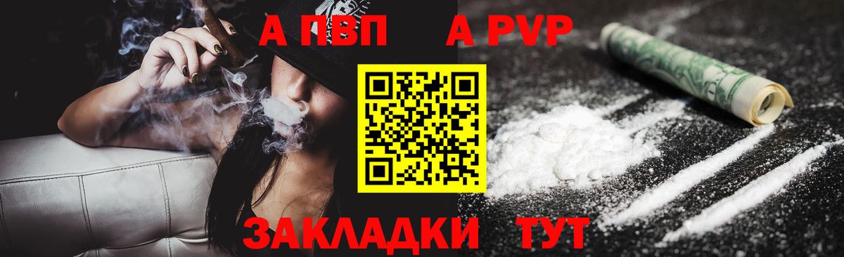 купить наркоту  Alfa_PVP  Alfa_PVP VHQ  А ПВП Crystall  Вход с VPN  APVP Crystall  Вязьма 