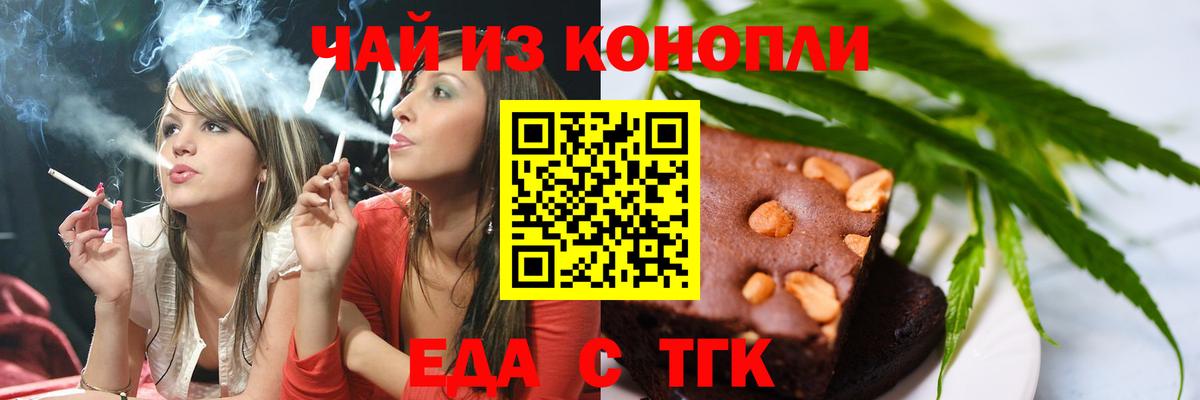 Печенье с ТГК марихуана  Вход с VPN  Вязьма 