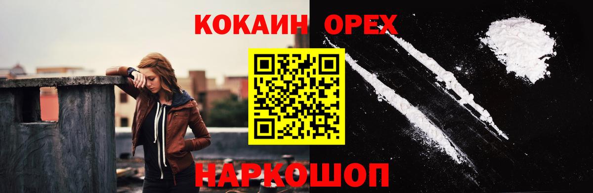 COCAIN FishScale Вязьма