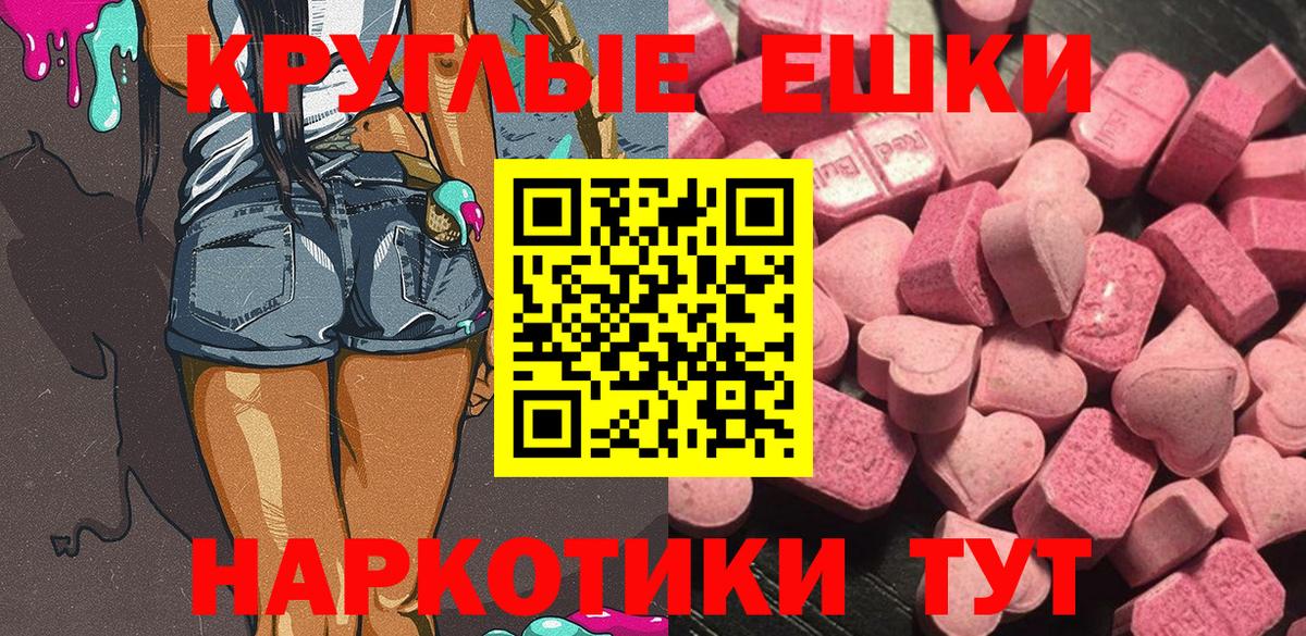 Вязьма  Экстази 250 мг  Ecstasy таблы  Вход с VPN 