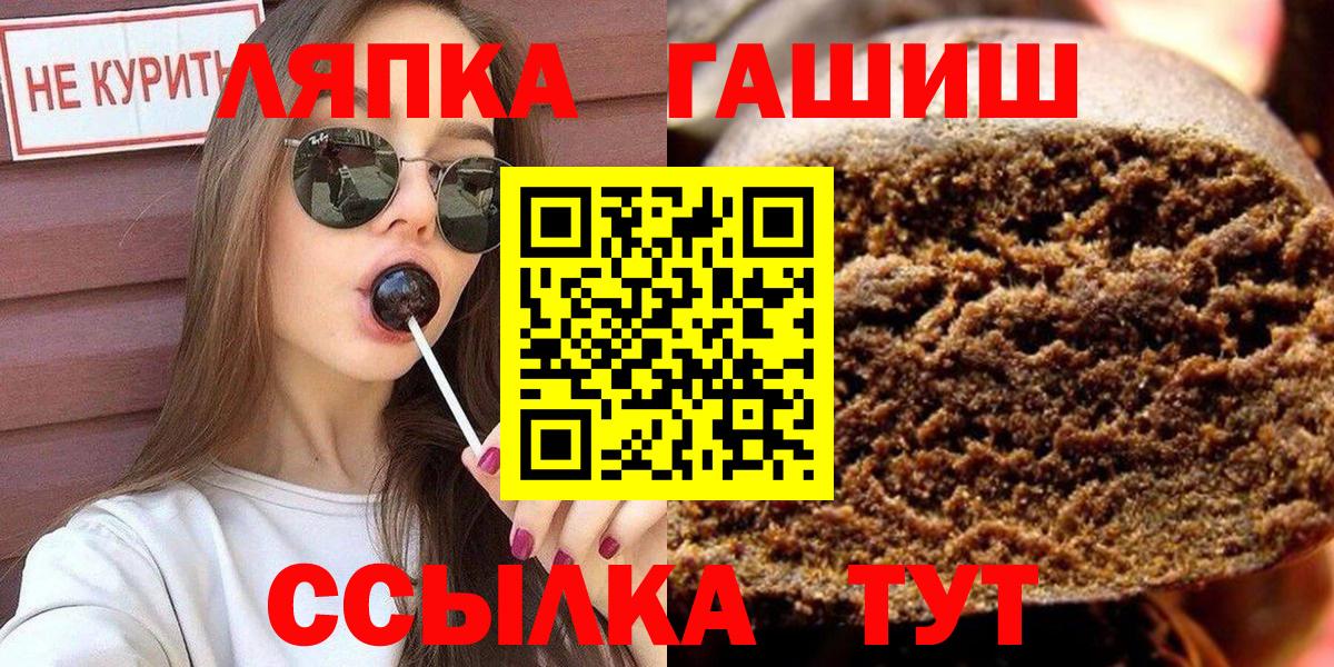 ГАШИШ хэш  Вход с VPN  Гашиш  где можно купить   Вязьма  Гашиш хэш 