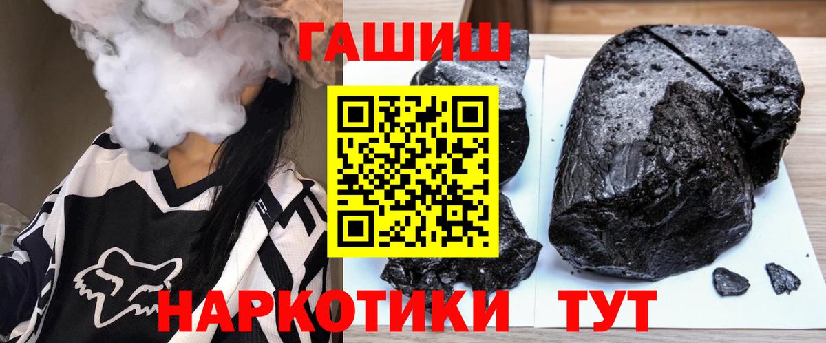 ГАШИШ VHQ Вязьма