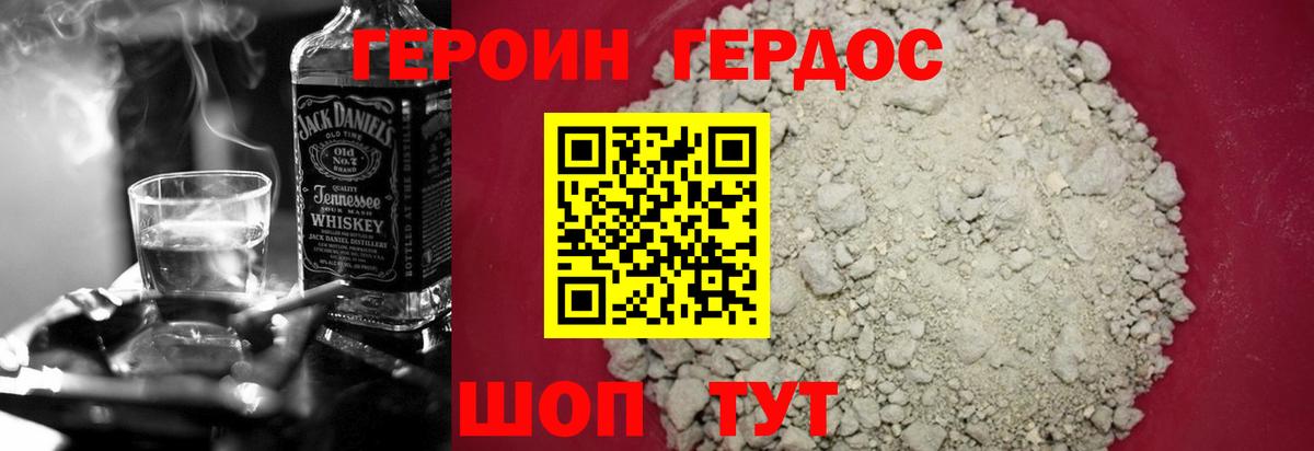 ГЕРОИН VHQ  Вход с VPN  ГЕРОИН  Вязьма 