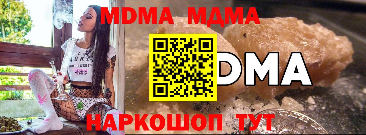 МДМА молли Вязьма