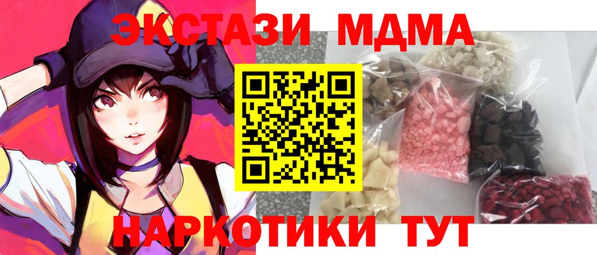 MDMA VHQ  МДМА  Вязьма  MDMA VHQ  Вход с VPN 