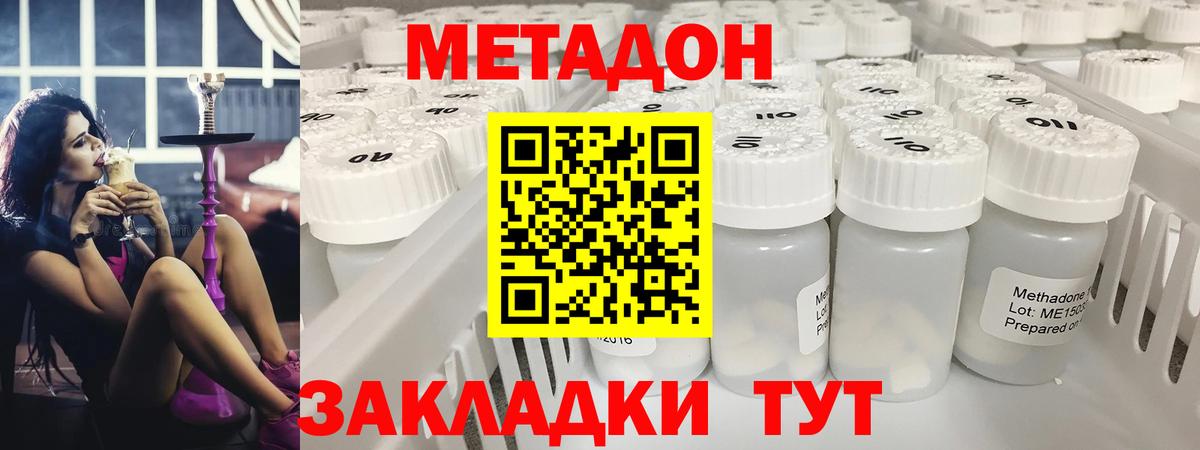 Вязьма  Метадон methadone  MEGA как войти  МЕТАДОН мёд  Вход с VPN 