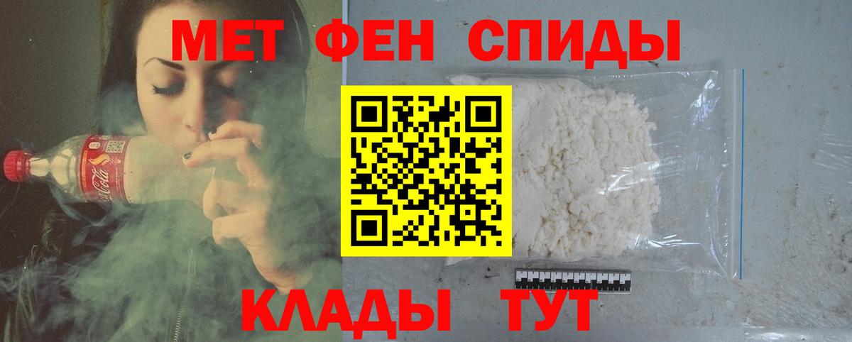 Метамфетамин пудра Вязьма